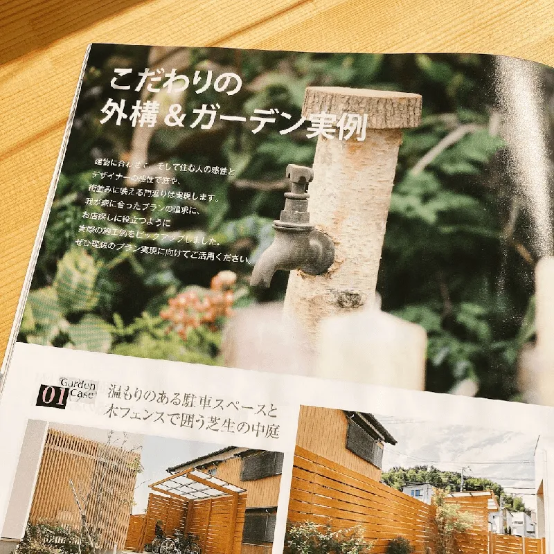 住まいる考・房