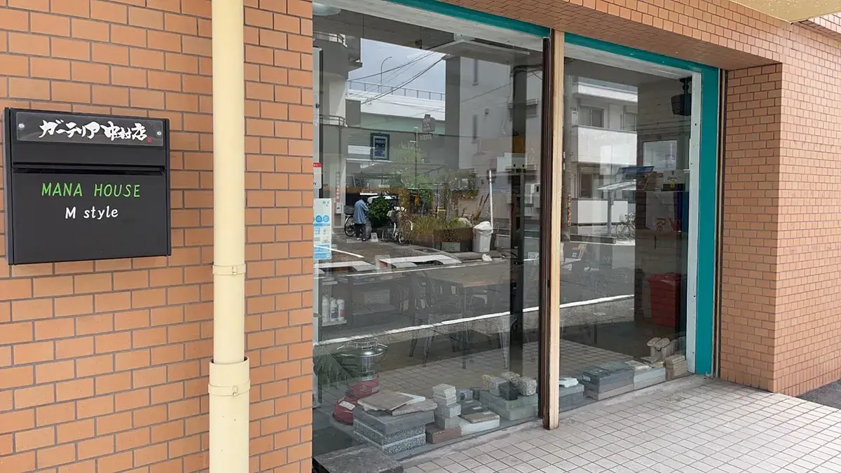 ガーテリア中村店