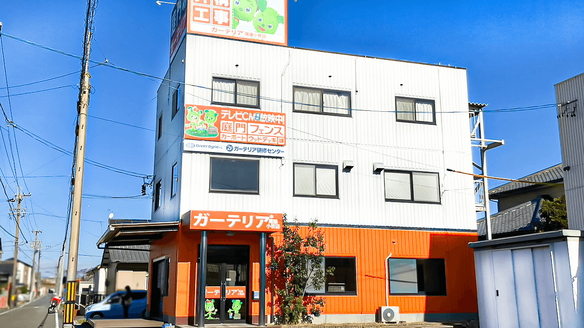 尾張小牧店