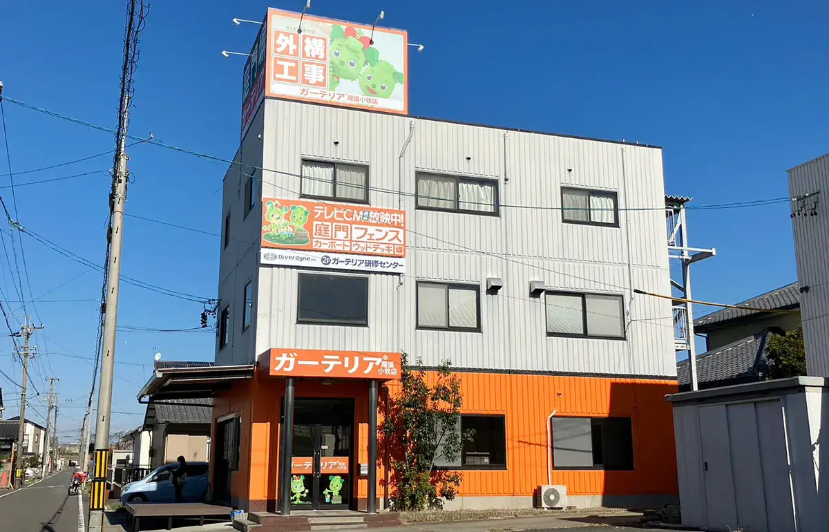 尾張小牧店