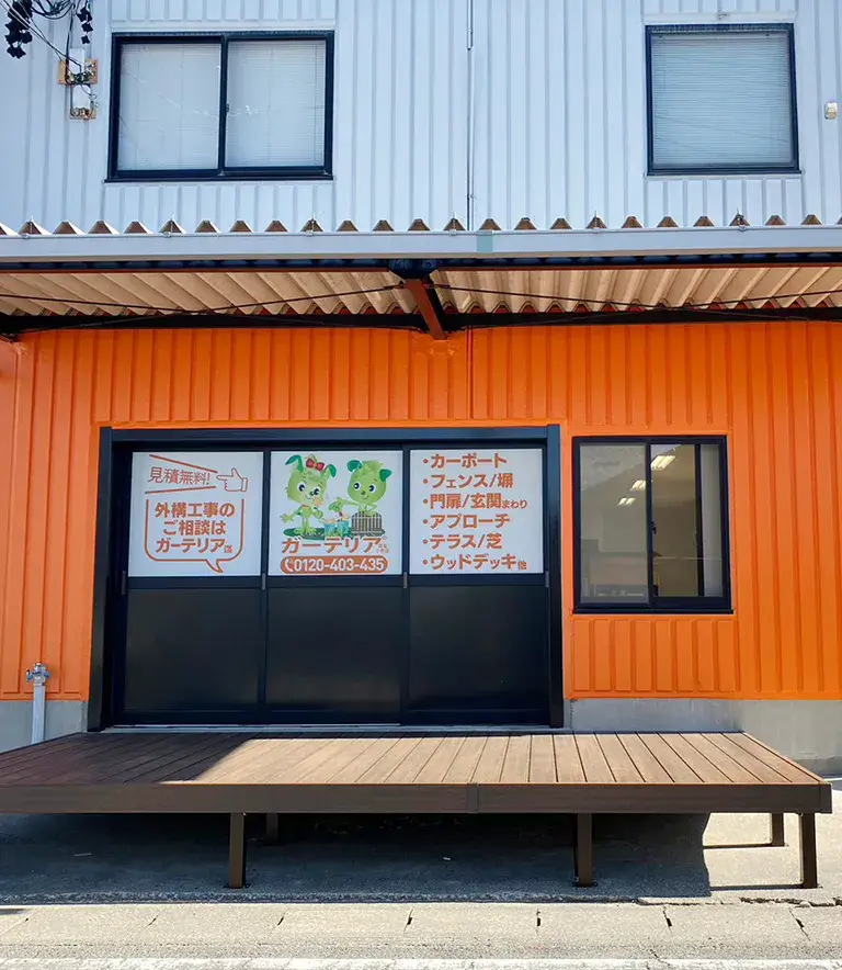 尾張小牧店