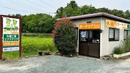 五條市ガーテリア南大和・橋本店