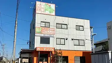 ガーテリア店舗紹介