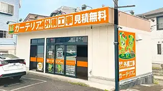 扶桑町ガーテリア扶桑店