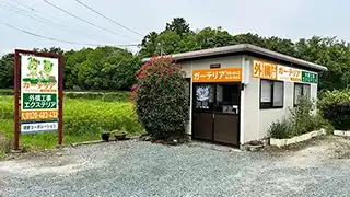 五條市ガーテリア南大和・橋本店