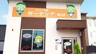 海部郡ガーテリア蟹江店