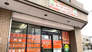 春日井市ガーテリア春日井店