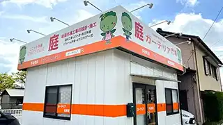 多治見市ガーテリア多治見店