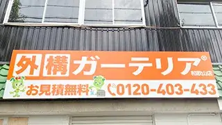 和歌山市ガーテリア和歌山店