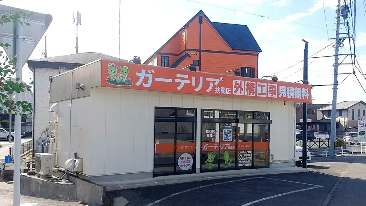 ガーテリア扶桑店