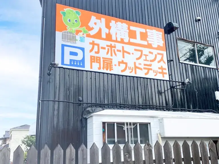 和歌山市：ガーテリア和歌山店