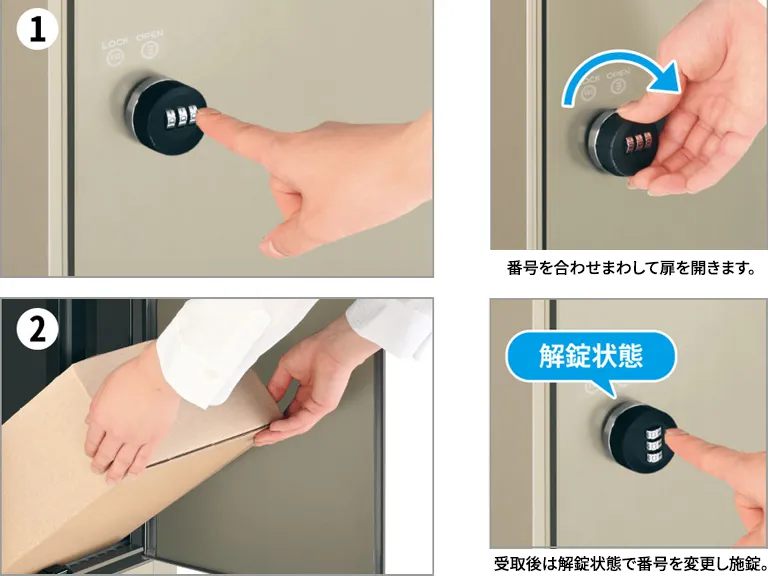 フレムスModea宅配ボックス受け取り例